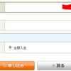 セディナカードの支払いを滞納すると・・・
