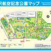 【育児中ママ必見】所沢航空記念公園での過ごし方完全ガイド！