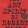 【書評】100年近く読み続けられる”芸術の魂”とはなにか？　ロバート・ヘンライ『アート・スピリット』感想。