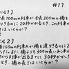 【公務員試験 数的推理 #11】例題にチャレンジ（通過算） 