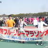 第18回　大阪フル・リレーマラソン大会結果