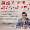 ●どこまでいっても、いつものカルト協会とヅボヅボな「利権」「裏金」「脱税」党、《裏ではこんなことをやっているのか》!?　デマ、ヘイト、ステマ…