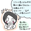 頑張った日