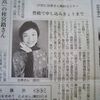 講座のお知らせ　東愛知新聞