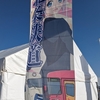 着ぐるみさんによる鉄道や駅での撮影会が齎す効果を､イチ参加者が考えてみる｡🚃📷あと､他の鉄道でも開催出来ないかを考えてみる｡
