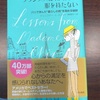 『フランス人は10着しか服を持たない』