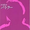  ジュディス・バトラーの入門書