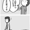 普段から欲しいと言ってる？