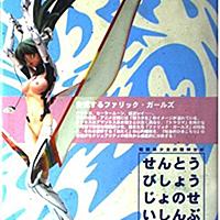 戦闘美少女の精神分析とは 読書の人気 最新記事を集めました はてな 戦闘美少女の精神分析とは 読書の人気 最新記事を集めました はてな