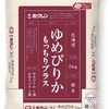 価格の割に美味しいと評判 北海道産 ホクレン ゆめぴりかもっちりプラス（ゆめぴりか7割×おぼろづき3割）令和3年産 5kg