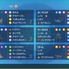 【ポケモンSVシーズン8シングル】ウーラバレルヒトム