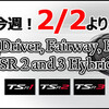 新作！Titleist TSR ユーティリティ！　大人気のカラーカスタム/色色「My TaylorMade STEALTH2」◆◆◆Callaway Triple Diamond他