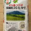 【利回り4.76％】エコス（7520）から株主優待！年2回お米がもらえる優待！