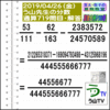 解答［う山先生の分数］【分数７１９問目】算数・数学天才問題［２０１９年４月２６日］Fraction