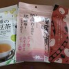 最近買ったお茶 KALDI編