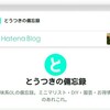 faviconってなに？設定を見直してみた