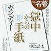 ダルマを果たし、トポスに生きる