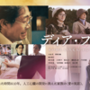 2024年6月27日（木）　　偉大なるプランＢの物語