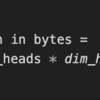 Llama3.1を推論で使うために必要なGPUメモリ
