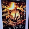 見果てぬでこぼこのユートピア────『メガロポリス』感想