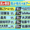 2024.11.26　県民ソング栄誉賞