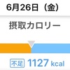 いよいよ明日は・・・。