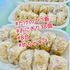『 #たけのこご飯 #おにぎり 38個 #8合 #めちゃウマ 』