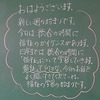 本日のかぎやっ子