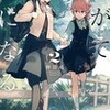 「やがて君になる」アニメ化決定！