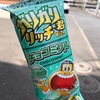 食べたら走るわよ