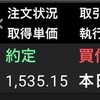 【5月まとめ】購入した株と配当金について