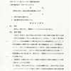 画像版　YM　251202　判決書　山名学訴訟　中野晴行裁判官　佐藤美穂書記官　吉田隆一上席訟務
