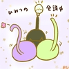 占ってみた20241219