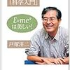 都知事選：受講生の投票率は同世代の1.5倍強、野党統一候補（宇都宮。山本）なら小池と互角。「図解文章法」のアンケート集計結果。