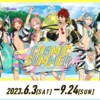 東京サマーランドcosmic summer2023