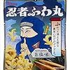 【お菓子の中の忍び】ふわ丸がここ数年で一番うまいスナック菓子なのではないかという話【おすすめ】