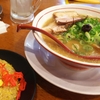 ふくちあんラーメン20200318