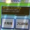 今日は体調不良でも…いいことが。