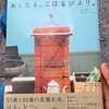 屋上ベランダで〜8月 つばたさんの本を買う。庭は特に変化なし。枯れた植物達😭うわぁ〜ん