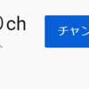 【感謝】Youtube登録者様100名達成させていただいた。