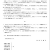 釧路市議会が日本政府に宛てた「コロナワクチンの小児接種における慎重な対応を求める意見書」
