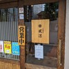 【ランチ】これは旨い！再訪確実な絶品担々麺【風凛】