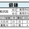 「鎖鎌」　「螺旋槍」　　　　武器アクション