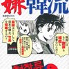 メディアにおける現代の踏み絵。「輸出管理厳格化」とか、「制裁」「報復」という表現をしているメディアに注意！