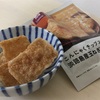 【糖質制限】こんにゃくチップスでお菓子欲が満たされた