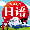 中国人高校生は1年間の独学でどれぐらい日本語が上達するのか