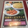 梅蘭KITTE博多店で話題の焼きそば！の件