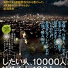 amazon　Kindle本 ゴールデンウィーク セール　人気タイトル 50％OFF〜が今日まで！！▽女子高生サヤカが学んだ「1万人に1人」の勉強法▽夢をかなえるゾウ▽２０歳のときに知っておきたかったこと　スタンフォード大学集中講義