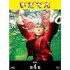 12/15-17　大河ドラマ「いだてん」大団円