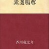 【広島】町ぶらでも…